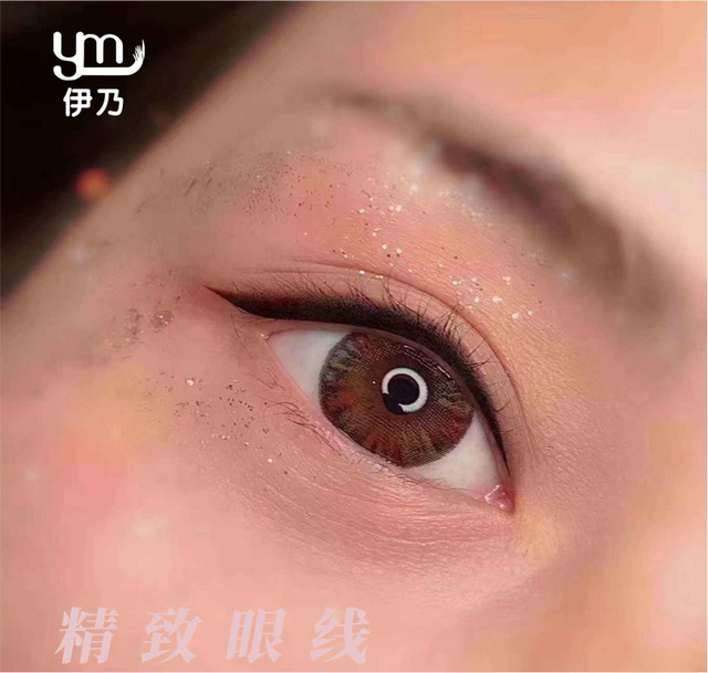 精致眼線