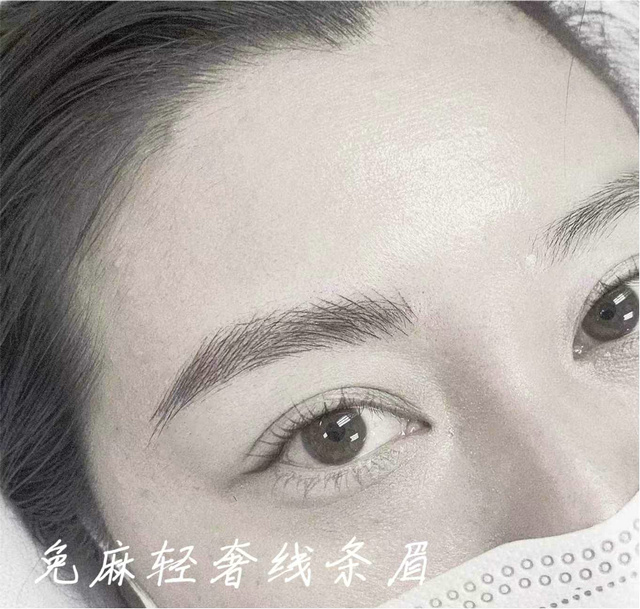 免麻輕奢線條眉