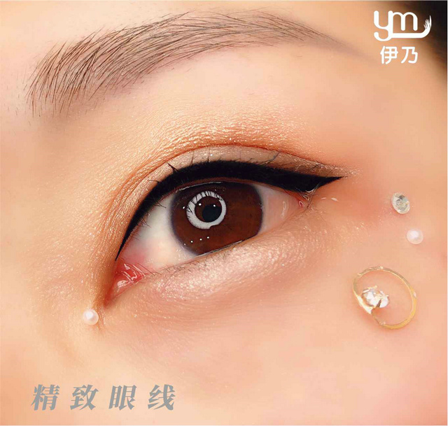 精致眼線