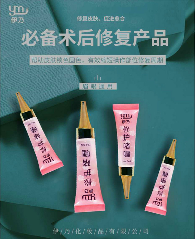 術后修復必備產品