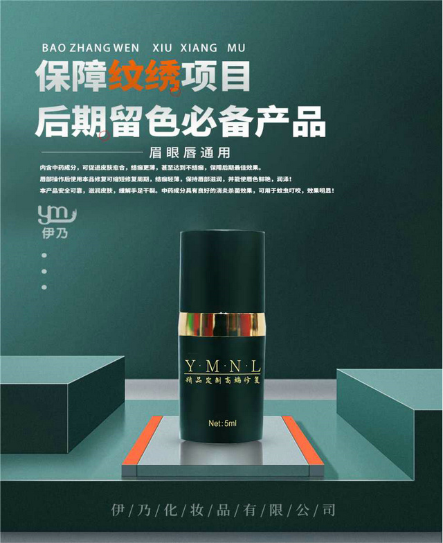后期留色必備產品